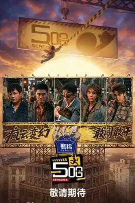 夜行者手记