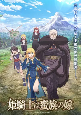 雪原信使